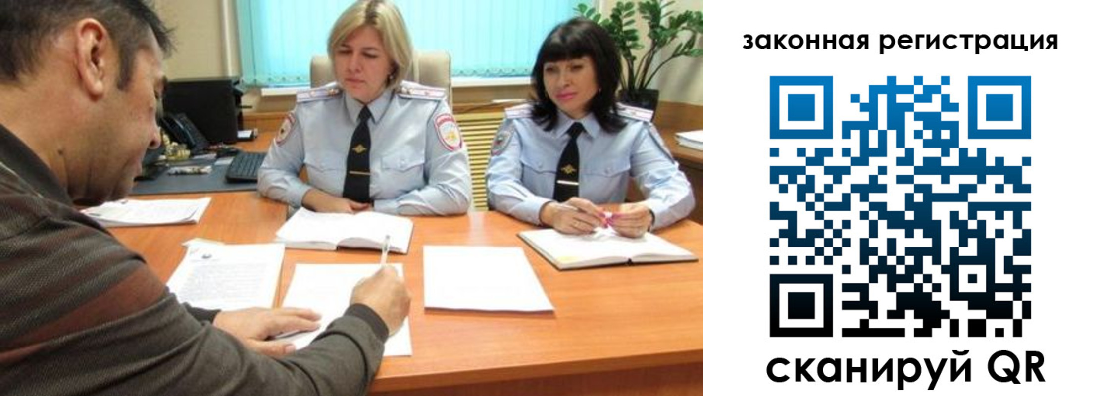 прописка паспорт в Славгороде