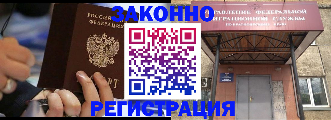 прописка для кредита в Славгороде
