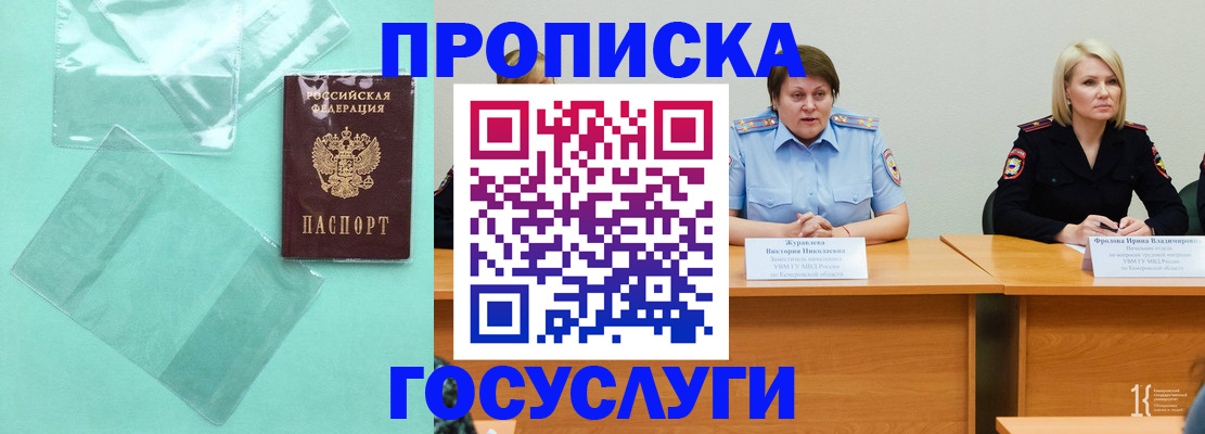 пропишу в квартире в Славгороде