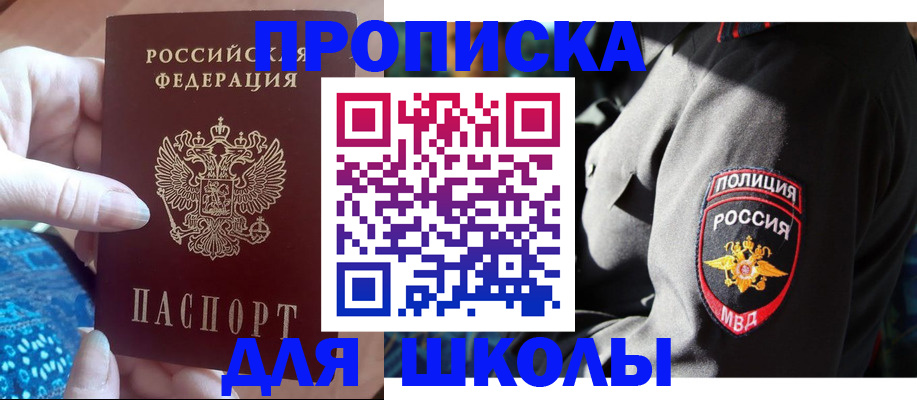 временная регистрация недорого в Славгороде
